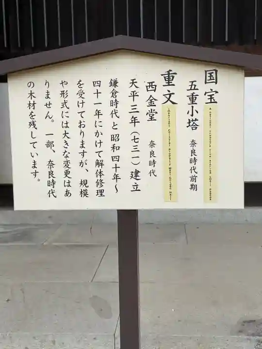 海龍王寺(奈良県)