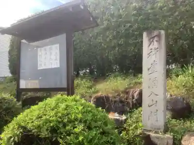 就梅院(愛知県)