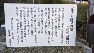 永寿寺(愛知県)