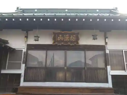 玉泉寺(静岡県)