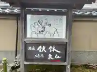 大慈院(京都府)