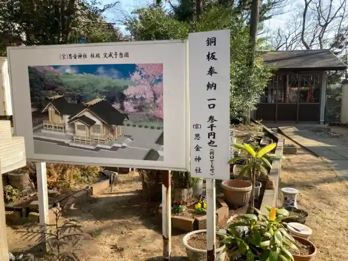 思金神社の建物その他