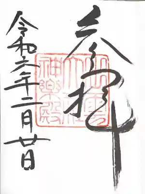 出雲大社(島根県)