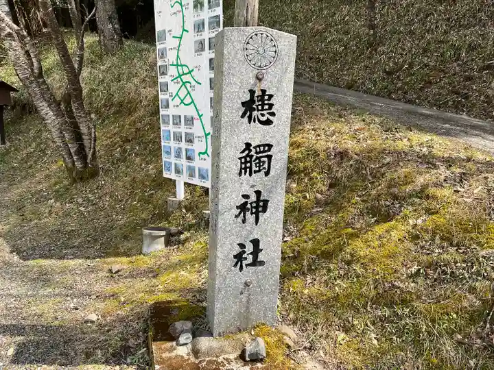 槵觸神社のその他建物