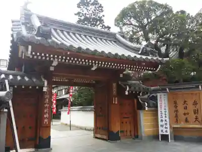 中山寺の山門・神門
