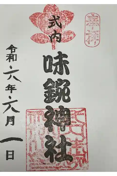 久しぶりの参拝ですね。
半年近く開いちゃうと記憶も曖昧になっていますねv