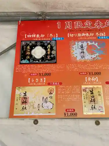 生田神社(兵庫県)