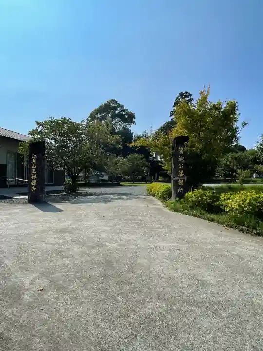 玉祥寺(熊本県)