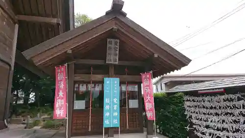 上里菅原神社の末社