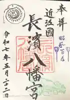 長浜八幡宮(滋賀県)