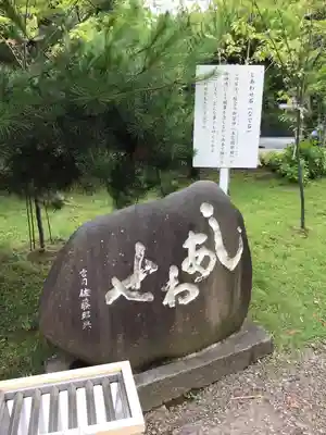 茨城縣護國神社のその他建物