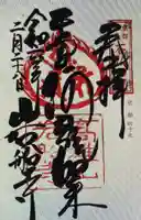 岩船寺(京都府)