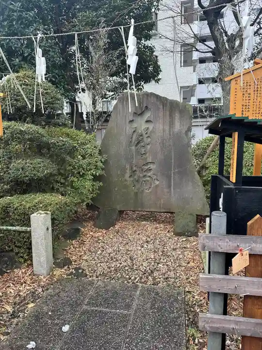 亀戸天神社(東京都)