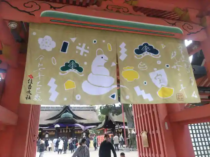 住吉大社(大阪府)