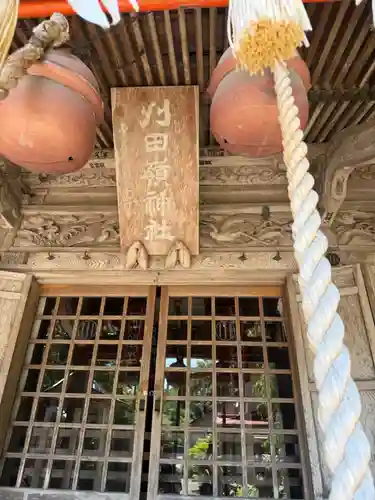 刈田嶺神社(宮城県)