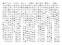 西方山極楽寺(岐阜県)