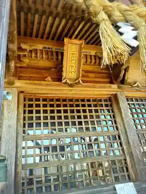 佐倍乃神社(宮城県)