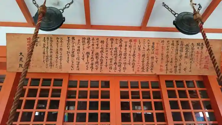 大光院(愛知県)