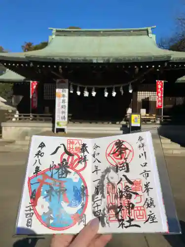 峯ヶ岡八幡神社(埼玉県)