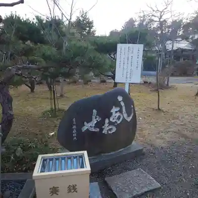 茨城縣護國神社(茨城県)