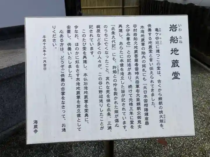 岩船地蔵堂のその他建物