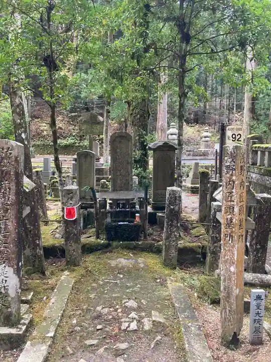 高野山金剛峯寺奥の院のお墓