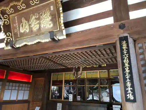 瀧谷不動尊　明王寺の本殿・本堂