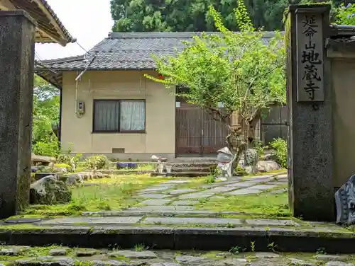 地蔵寺(京都府)