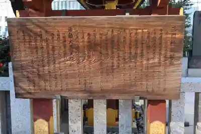 福徳神社(芽吹稲荷)の歴史