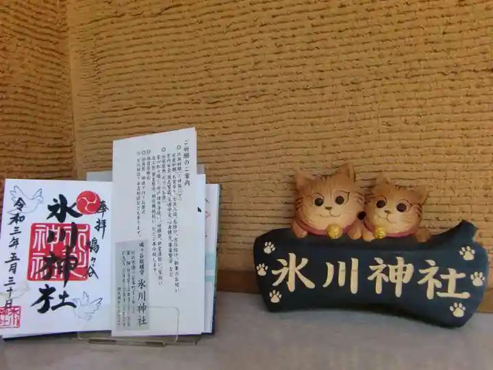 鳩ヶ谷氷川神社の御朱印