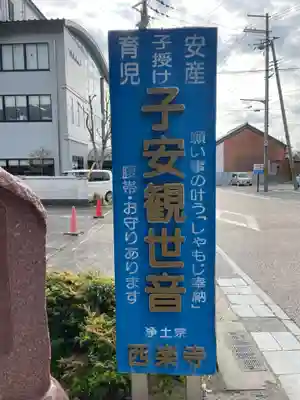 西楽寺(兵庫県)