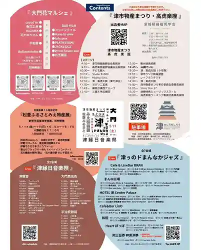 津観音(三重県)