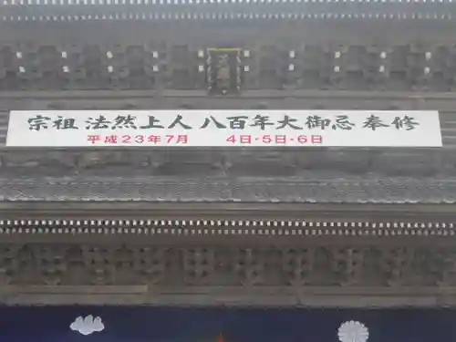 光明寺のその他建物