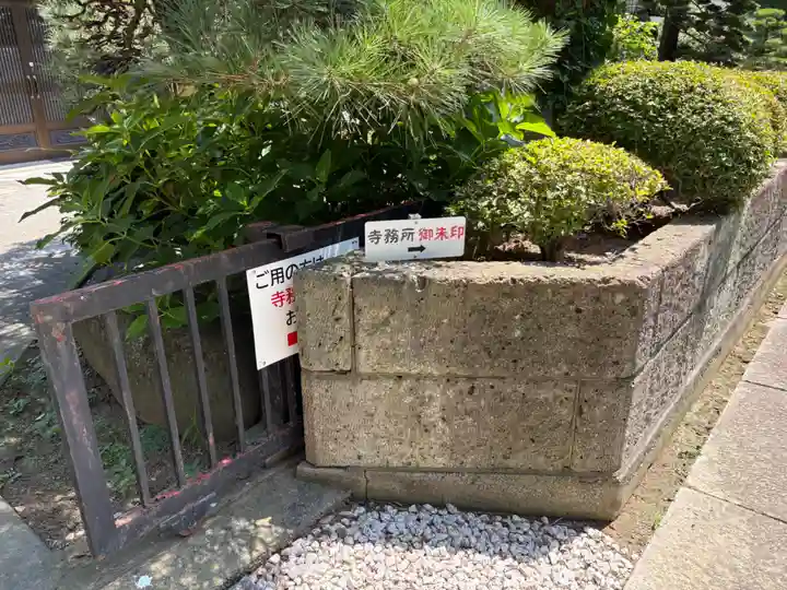 深谷山 瑠璃光寺(埼玉県)