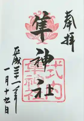 元祇園梛神社・隼神社(京都府)