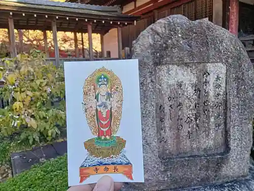 長命寺(滋賀県)