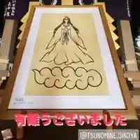 津峯神社の芸術