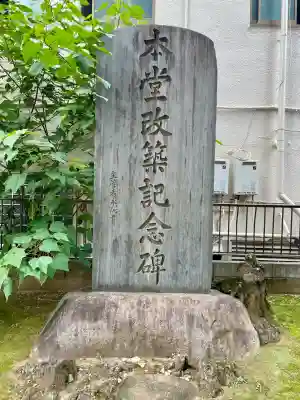 成田山不動大教会(東京都)