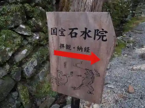 高山寺のその他建物