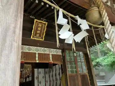 御園神社(東京都)