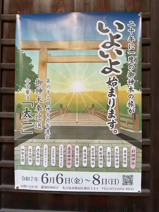 内々神社(愛知県)