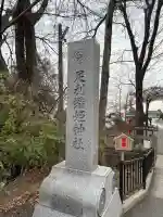 足利織姫神社の{uncategorized: "未分類", other: "その他", undefined: "問題あり", building: "その他建物", grave: "お墓", sacred_gate: "鳥居", guardian: "狛犬", statue: "像", buddha: "仏像", history: "歴史", nature: "自然", garden: "庭園", animal: "動物", pagoda: "塔", temizu: "手水舎", mountain_gate: "山門・神門", sanctuary: "本殿・本堂", subordinate: "末社・摂社", art: "芸術", scenery: "景色", jizo: "地蔵", ema: "絵馬", goshuin: "御朱印", omikuji: "おみくじ", items: "授与品その他", amulet: "お守り", goshuincho: "御朱印帳", eats: "食事", festival: "お祭り", votive_dance: "神楽", shichigosan: "七五三参", wedding: "結婚式", experience: "体験その他", initially: "初詣", around: "周辺", anti_infection: "感染症対策"}