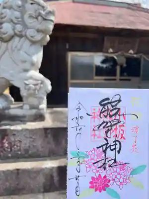 小坂熊野神社(茨城県)