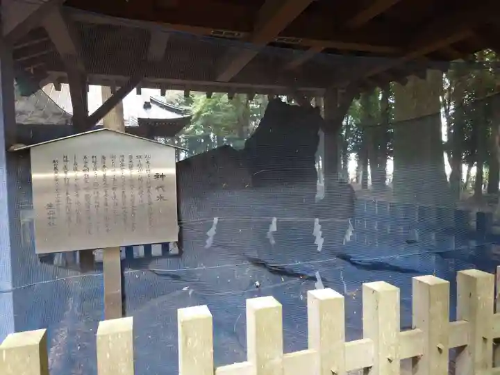 生品神社(群馬県)