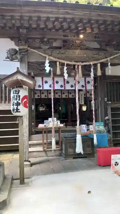 田間神社(千葉県)