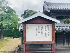 楞厳寺(愛知県)