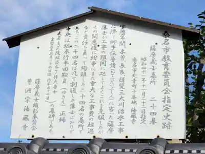 海蔵寺(三重県)