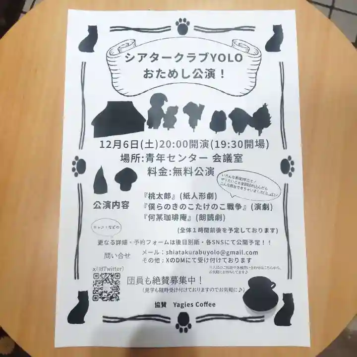 七重浜海津見神社(北海道)