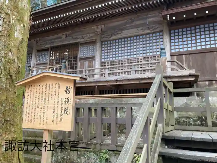 諏訪大社(長野県)