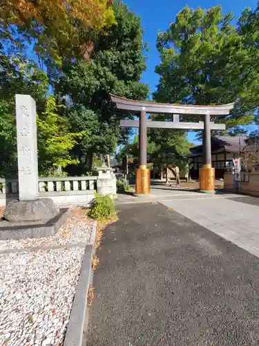象山神社(長野県)
